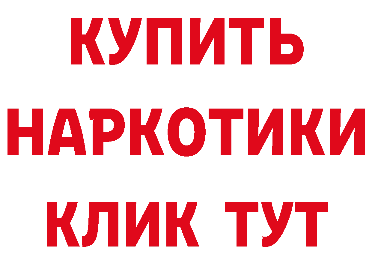 Бутират оксибутират рабочий сайт это блэк спрут Тарко-Сале