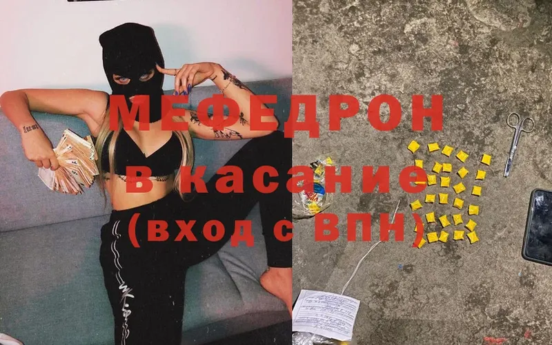 МЯУ-МЯУ mephedrone  omg ссылки  Тарко-Сале 